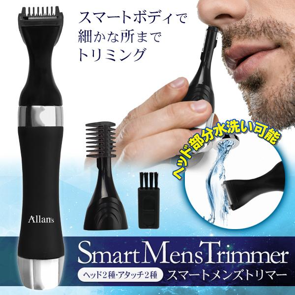 メンズトリマーセット 2WAY 電動ミニバリカン ヘッド防滴仕様 メンズトリマーセット 2WAY 電動ミニバリカン ヘッド防滴仕様