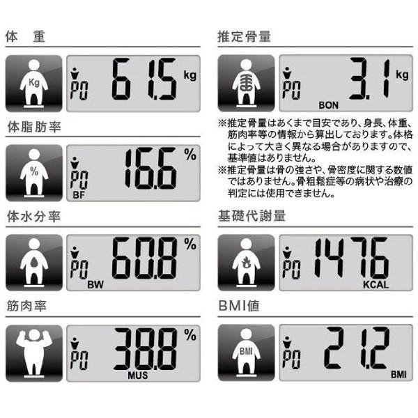体組成計 体脂肪計 体重計 7項目測定 ヘルスメーター 薄型 強化ガラス