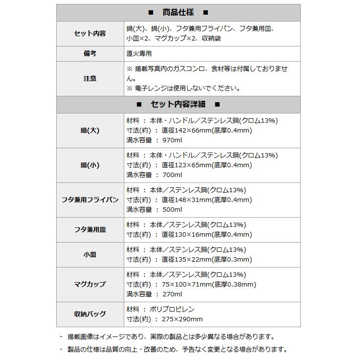 クッカーセット 8点セット キャンプ ケトル 鍋 フライパン 収納袋付き アウトドア 調理器具 ソロキャンプ 送込/日本郵便 S◇ キャンピング鍋・食器 8点セット｜top1-price｜09