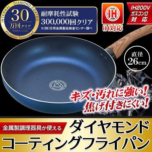 4/30クーポンで1602円】硬度NO1 【評価1000件越え】 フライパン 4/30クーポンで1602円】硬度NO1 【評価1000件越え】 フライパン