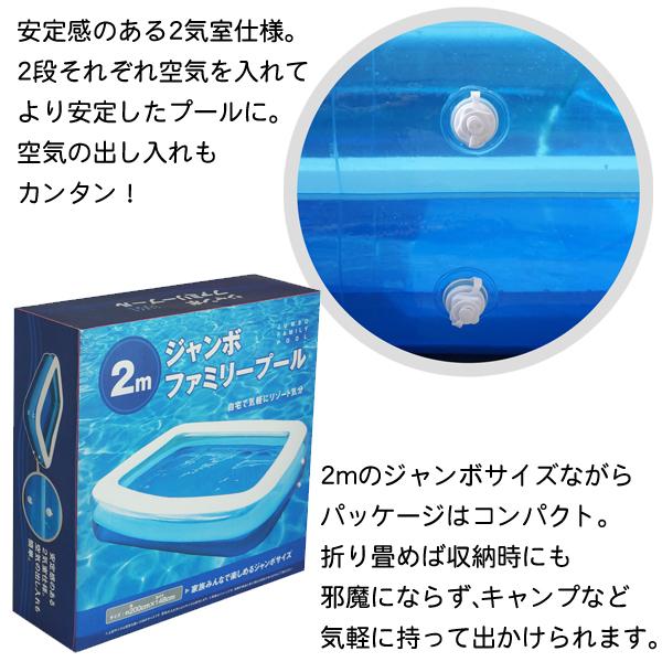 ビニールプール 超巨大 ジャンボサイズ 家庭用 200m×148cm 安定感ある2気室 大人 子供 長方形 四角型 アウトドア 夏 水遊び 遊具 大型 S◇ プール200cm｜top1-price｜04