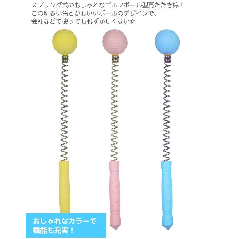 送料無料 定形外 肩たたき スティック 33cm ゴルフボール型 スプリング付き 肩 腰 背中にも届く ハンディ マッサージ バネ棒 健康 器具 ゆらゆら肩たたき Top1 プライス Paypayモール店 通販 Paypayモール