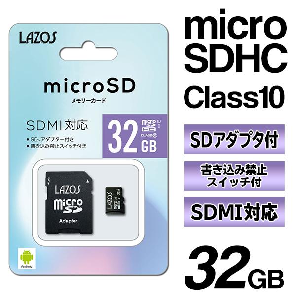 32GB microSDHCカード Class10 SD変換アダプター付き SDMI対応 SDHC マイクロSDカード 大容量データ保存 ビジネス スマホ タブレット ■■ ◇ 新32GBラゾス|TOP1!プライス |01