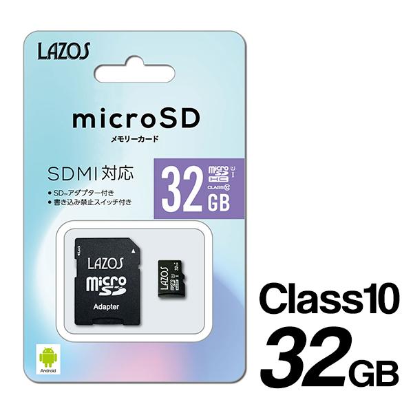 32GB microSDHCカード Class10 SD変換アダプター付き SDMI対応 SDHC マイクロSDカード 大容量データ保存 ビジネス スマホ タブレット ■■ ◇ 新32GBラゾス|TOP1!プライス |04