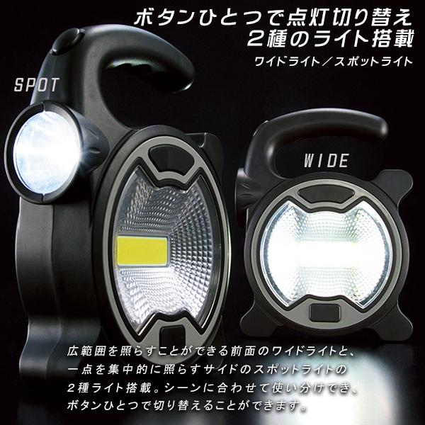 ランタン 超高輝度 投光器 電池式 ハンディライト 懐中電灯 COB LED