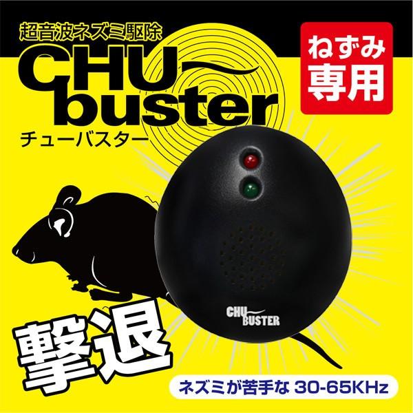 イオンニックプラス 家庭用超音波複合器 超音波 ネズミ駆除器 害獣対策 コンセント差込式 薬剤不使用 キッチン