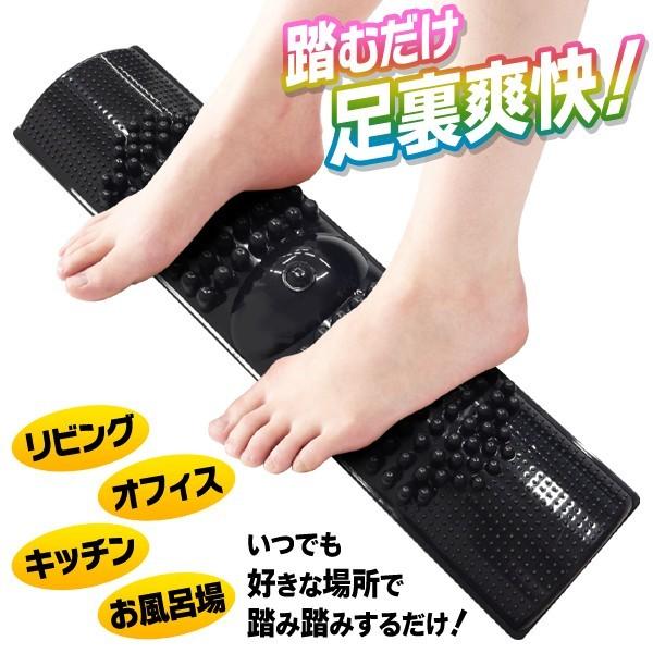 足踏み 全長43.3cm 大きい 日本製 足裏 足つぼ ロング 足ふみ 軽量
