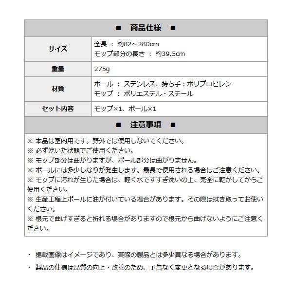 モップ 高所 掃除 ロングモップ 伸びる 長さ2.8メートル クモの巣取り 窓 伸びる シーリングファン エアコン 長い 伸縮 埃 ほこり 高い所 S◇ ロングモップT｜top1-price｜06