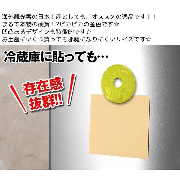 送料無料 巨大5円玉 マグネット 磁石 3個セット 超BIG 直径8.5cm