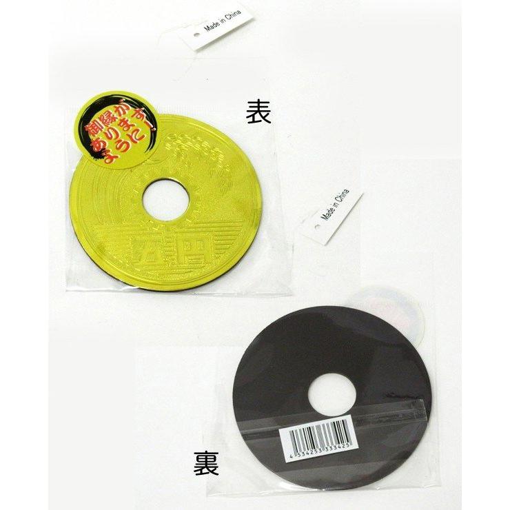送料無料 巨大5円玉 マグネット 磁石 3個セット 超BIG 直径8.5cm