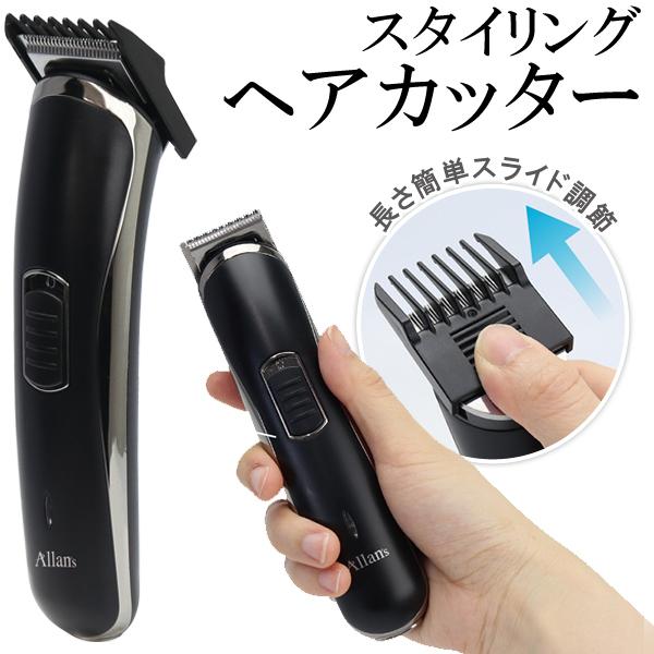 バリカン 電動 ヘアカッター 刈り高さ5段階 簡単スライド調整 軽量 スリム 小型 Usb充電式 スーパーセール セルフカット メンズ バリカンfeely トリマー 散髪 美容 家電