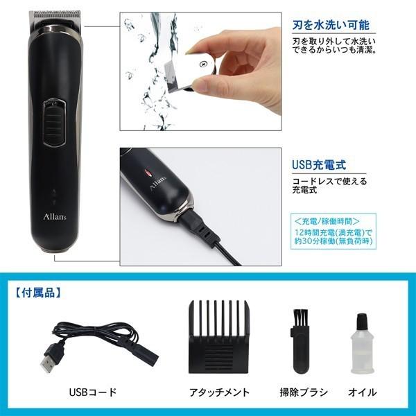 推奨 電動バリカン 防水 ばりかん 散髪用 USB充電式 5段階調節 ヘアーカッター
