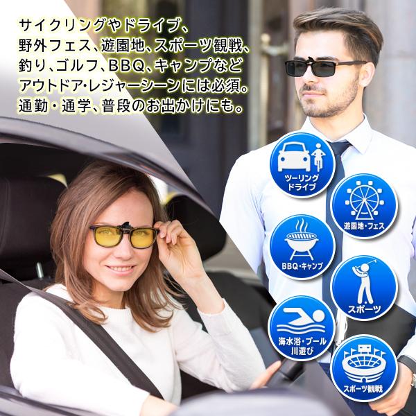 サングラス 2本セット クリップオン メンズ レディース 運転 スポーツ