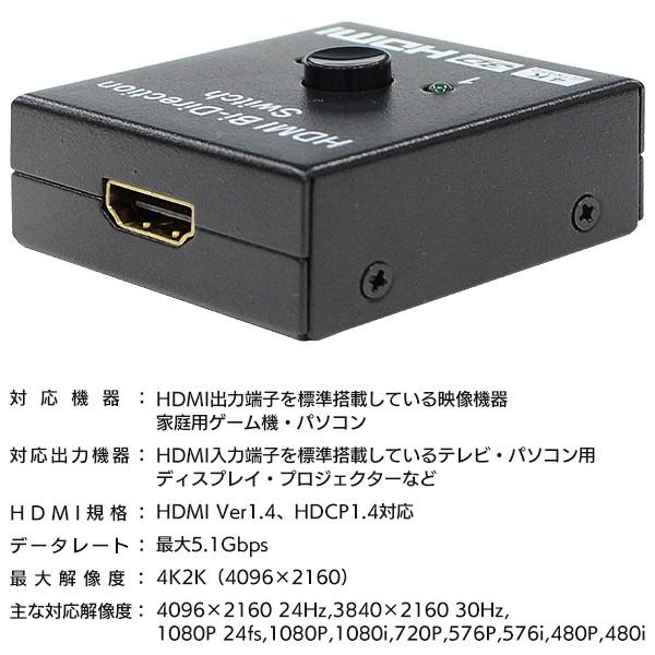 HDMI 切替器 hdmi セレクター 切替 分配器 双方向 2入力1出力 1入力2出力 電源不要 テレビ プロジェクター 送料無料/規格内 S◇ セレクタ双方向対応｜top1-price｜08