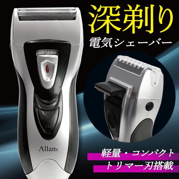 【2枚刃で剃り味抜群】電気シェーバー 深剃り トリマー刃 髭剃り 充電式 軽量 男性 メンズ シェーバー コンパクト 電動シェーバー 送料無料 7M◇ TWINブレード（Yahoo!・TOP1!プライス）