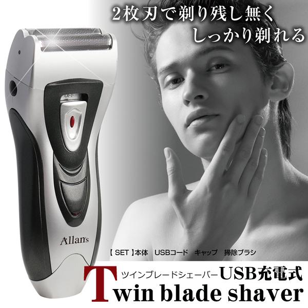 トリマー刃付き もみあげ 髭剃り 電気シェーバー 深剃り よく剃れる