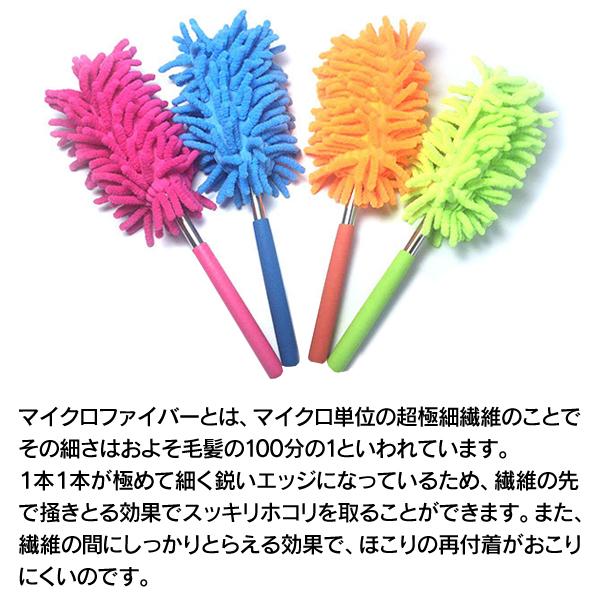 ハンディモップ 2本セット マイクロファイバー 無段階伸縮 28〜75cm