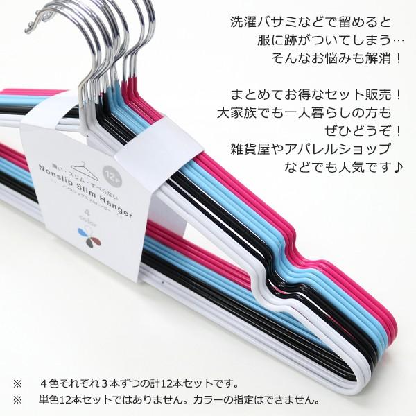 洗濯ハンガー すべらない 12本 跡がつかない 滑り止め加工 肩
