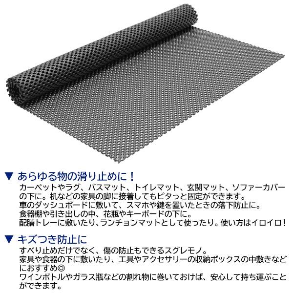 滑り止め シート 落下防止 食器棚シート 敷物 傷防止 保護 転倒防止 家具 バスマット 介護 すべり止め カー用品 送料無料/メール便 S◇ 滑止メッシュマット｜top1-price｜02