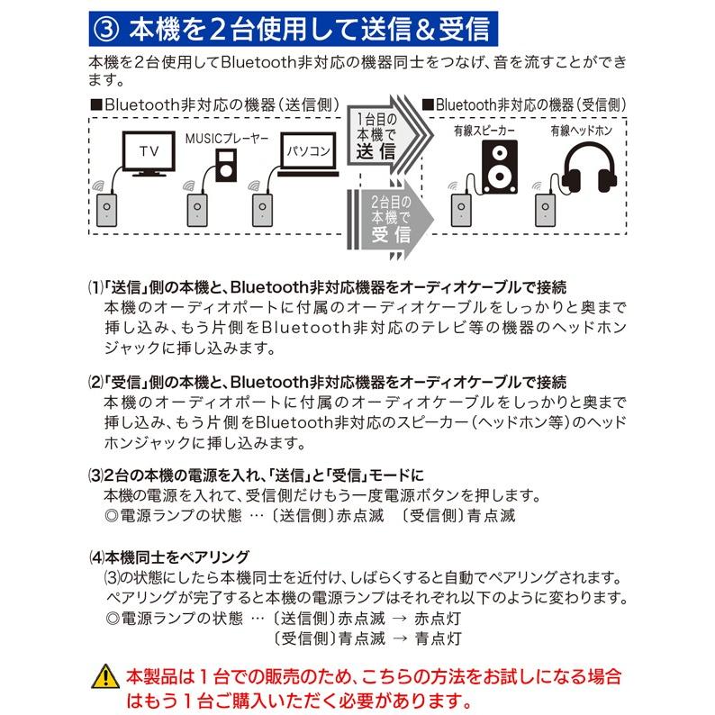 Bluetooth 非対応機器をワイヤレス化 送受信機 ワイヤレス USB充電 テレビ 音楽 ヘッドホン 送信機 受信機 小型 軽量 送料無料/規格内 S◇ ブルートゥースTR-01｜top1-price｜10