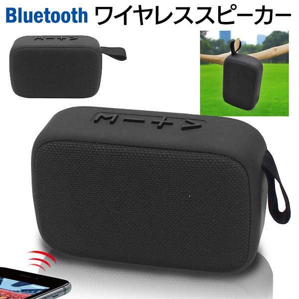 Bluetooth ワイヤレス スピーカー スマホ SD USB 対応 音楽 ハンズフリー 通話マイク搭載 充電式 小型 ポータブル