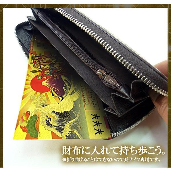 送料無料 3枚セット 宝くじ レプリカ 第777回 777組 777777番 七福神