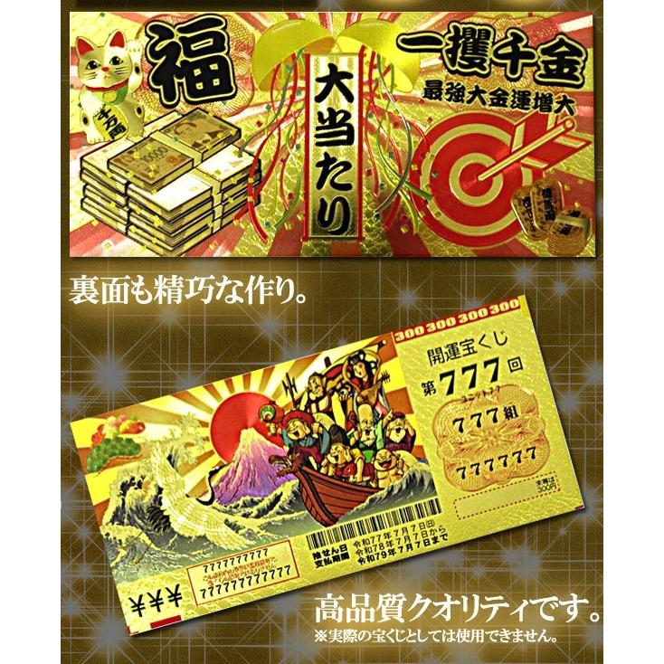 黄金に輝く 宝くじ レプリカ 豪華絢爛 高品質クオリティ 七福神 宝船