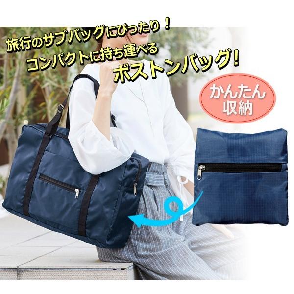 送料無料 メール便 ボストンバッグ 折りたたみ キャリーオンバッグ 軽量 丈夫 大容量 おしゃれ 旅行 トラベル 用品 メンズ レディース 通勤 通学 パッカブル Top1 プライス Paypayモール店 通販 Paypayモール