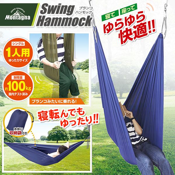 ハンモック 1人用 屋外 室内 ハンギング ロープチェア 吊り下げ式 ゆったり 全長240cm 耐荷重100kg カラビナ ロープ 収納袋付 アウトドア ブランコh Top1 プライス Paypayモール店 通販 Paypayモール