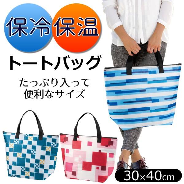 送料無料 規格内 クーラーバッグ 保冷 保温 トートバッグ 大容量 マチ付き 折りたたみ ファスナー おしゃれ エコバッグ 買い物袋 アウトドア q ナツハレ Top1 プライス Paypayモール店 通販 Paypayモール