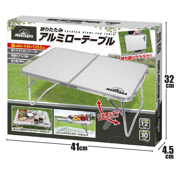 アウトドア テーブル 軽量 持ち手付き 折りたたみ アルミ製 持ち運び楽々 使いやすい コンパクト 収納 ミニテーブル 防災 ◇ ローテーブル :20200311-table:TOP1!プライス - 通販 - Yahoo!ショッピング アウトドア テーブル 軽量 持ち手付き 折りたたみ アルミ製 持ち運び楽々 使いやすい コンパクト 収納 ミニテーブル 防災 ◇ ローテーブル :20200311-table:TOP1!プライス - 通販 - Yahoo!ショッピング