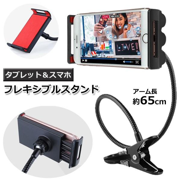 卸売 ベッド タブレット 寝ながら 固定 スマホ スマホスタンド 卓上 アーム クリップ ベットスタンド 丈夫 360