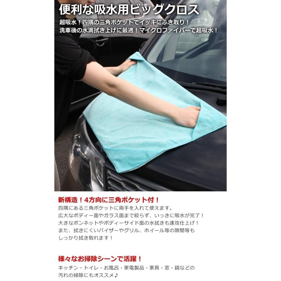 マイクロファイバークロス 超吸水 四隅ポケット付き 洗車 両手を入れて一気に拭き上げ 75cm×40cm 掃除 拭き取り クリーニング タオル ◇ ポケットクロス :20200326-cloth:TOP1!プライス - 通販 - Yahoo!ショッピング マイクロファイバークロス 超吸水 四隅ポケット付き 洗車 両手を入れて一気に拭き上げ 75cm×40cm 掃除 拭き取り クリーニング タオル ◇ ポケットクロス :20200326-cloth:TOP1!プライス - 通販 - Yahoo!ショッピング