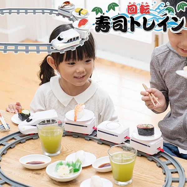 送料無料- 回転寿司 トレイン おもちゃ 受け皿6枚付き 家庭用 回るお