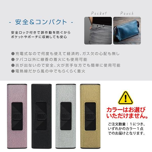 電子ライター USB充電式 電熱線 着火 安全ロック付き 自動消火機能 繰り返し使える エコ 経済的 おしゃれ シガレット たばこ 用品 ■■ ◇ USB電子ライターM|TOP1!プライス |04