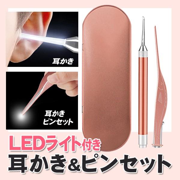 送料無料/メール便 光る耳かき よく見える ピンセット付 ケース付 耳掃除が簡単 xステンレス 電池付属 大人 子供 介護 耳掃除 耳掻き LEDライト ◇ LED耳かきDL TOP1!プライス PayPayモール店 - 通販 - PayPayモール 送料無料/メール便 光る耳かき よく見える ピンセット付 ケース付 耳掃除が簡単 xステンレス 電池付属 大人 子供 介護 耳掃除 耳掻き LEDライト ◇ LED耳かきDL TOP1!プライス PayPayモール店 - 通販 - PayPayモール