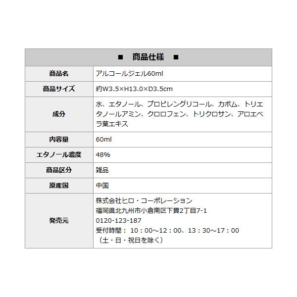 アルコールジェル 携帯用 60mL ミニボトル 水なしで使える 速乾 エタノール配合 洗浄 清掃 衛生対策 旅行用品 プレゼント 景品 粗品 S◇ CleanHands｜top1-price｜02