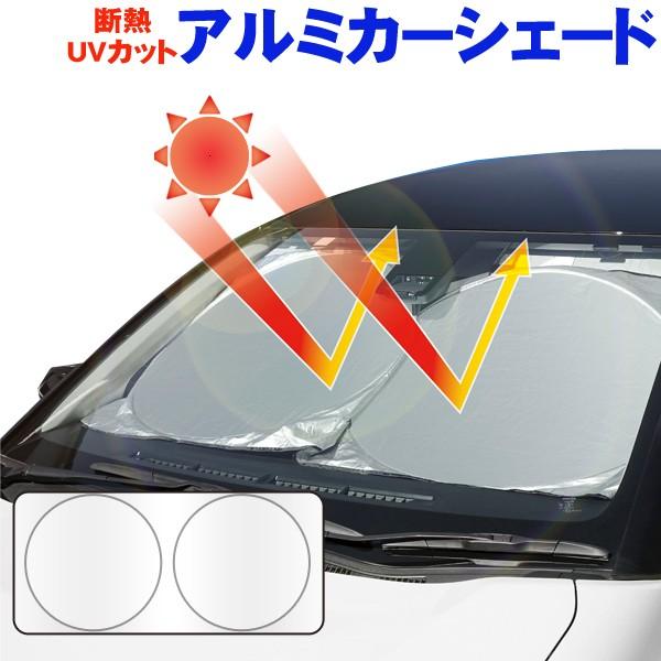 記念日 送料無料 定形外 サンシェード フロント用 遮光 断熱 Uvカット 日除け 車中泊 汎用 パッと開く ポップアップ式 収納袋付き 車 カー用品 ポップシェードhk 定価の67 ｏｆｆ