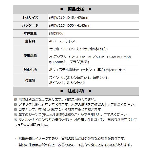 ハンディーミシン 電動 ハンドミシン 片手で使える 小型ミシン 軽量 コンパクト 軽量 携帯 手芸 コスプレ 裾上げ 手作り 入園 送込/日本郵便 S◇ 90040ミシンT｜top1-price｜07