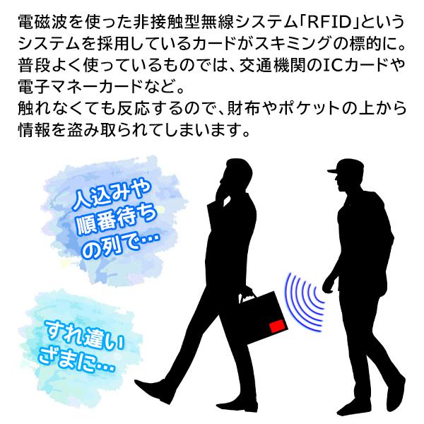 カードケース 薄型 スキミング防止 5枚セット 財布 バッグ 磁気 海外旅行 防犯 電波遮断 財布 スキミング防止カード 送料無料/定形郵便 S◇ 電波カットカード用｜top1-price｜04