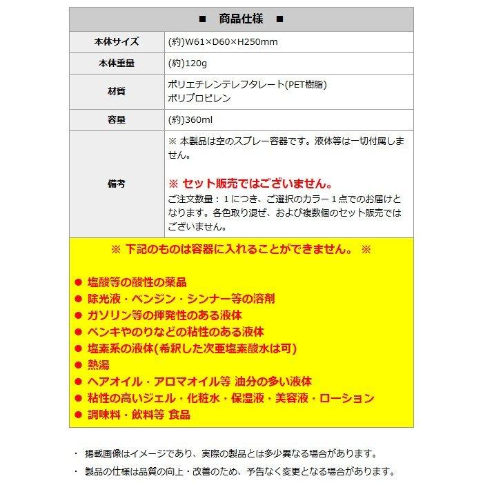 送料無料/定形外 蓄圧式 スプレーボトル 360mL アルコール対応 マイクロミスト 詰め替え 連続噴出 空容器 除菌剤/次亜塩素酸水/化粧水 ◇ 蓄圧式スプレー :20200916-cop-spre:TOP1!プライス - 通販 - Yahoo!ショッピング 送料無料/定形外 蓄圧式 スプレーボトル 360mL アルコール対応 マイクロミスト 詰め替え 連続噴出 空容器 除菌剤/次亜塩素酸水/化粧水 ◇ 蓄圧式スプレー :20200916-cop-spre:TOP1!プライス - 通販 - Yahoo!ショッピング