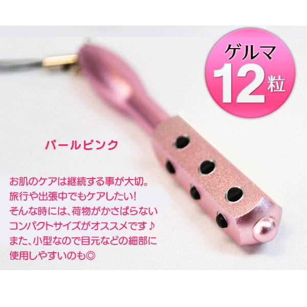 ゲルマニウム 12粒 美容ローラー 2本セット ミニ 美顔器ローラー
