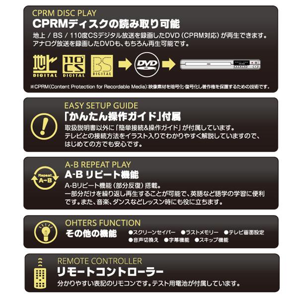 激安通販専門店 送料無料 コンパクトdvdプレーヤー 本体 据え置き型 Cd Dvd Cprm再生対応 かんたん接続 新型d330 リモコン付属 操作 家電 一人暮らし A Bリピート機能