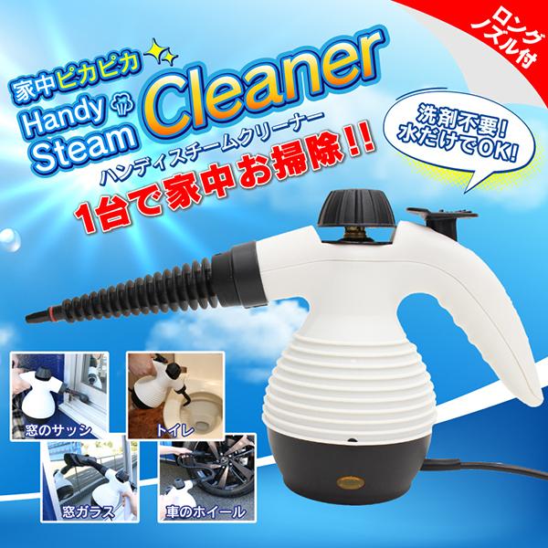 送料無料 スチームクリーナー 強力蒸気 高温 高圧 ジェット 洗浄 豊富なノズル ブラシ付き ハンディ 掃除機 洗車用品 家電 スチームクリーナーi Top1 プライス Paypayモール店 通販 Paypayモール
