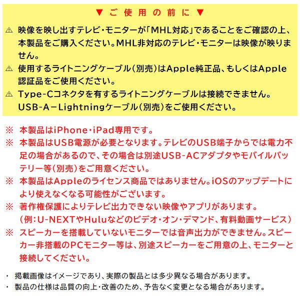Iphone Ipad の映像と音声をテレビに映す Hdmi 変換ケーブル Usb電源 スマホ タブレット Fullhd 1080p対応 モニター コネクタ アダプタ Tv映せるlbr 1008 Lbr Top1 プライス 通販 Yahoo ショッピング