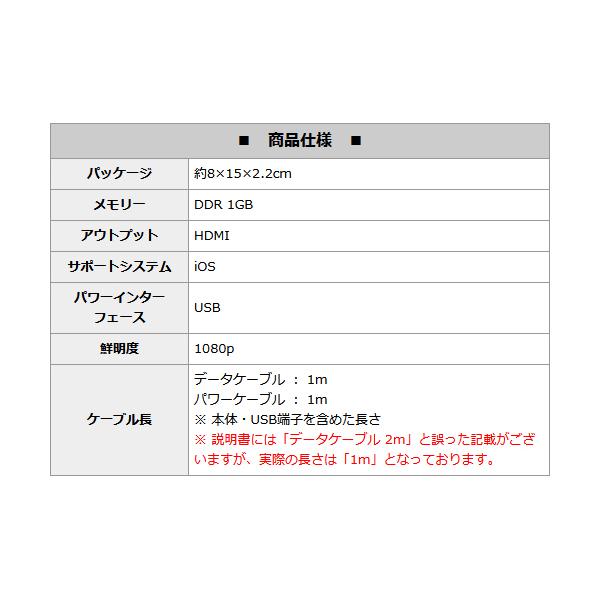 iPhone iPad の映像と音声をテレビに映す HDMI 変換ケーブル USB電源 スマホ タブレット FullHD 1080P対応 モニター コネクタ アダプタ S◇ TV映せるLBR｜top1-price｜10