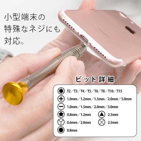 超人気高品質精密工具 ドライバーセット 25点組 ソケット1本 トルクス マイナス 三角型 ビット24種類 専用ケース付き プラス 丸型 星型 Y型 ◇ 25in1精密ドライバー 車用工具、修理、ガレージ用品 便利 持ち運び コンパクト 精密特殊 スマホ修理 工具 精密ドライバーセット