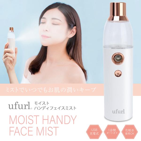 ハンディミスト 美顔器 Usb充電式 電動 マイクロミスト 保湿 モイスト 化粧水対応 注水用じょうご付き フェイシャルケア 美容 家電 フェイスミストm 1022 Mist Top1 プライス 通販 Yahoo ショッピング
