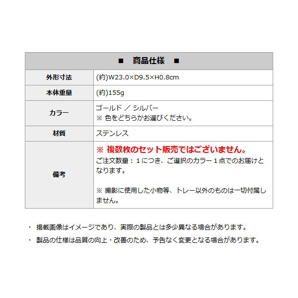 小物 トレー ステンレス 鏡面加工 オーバルトレイ キャッシュ