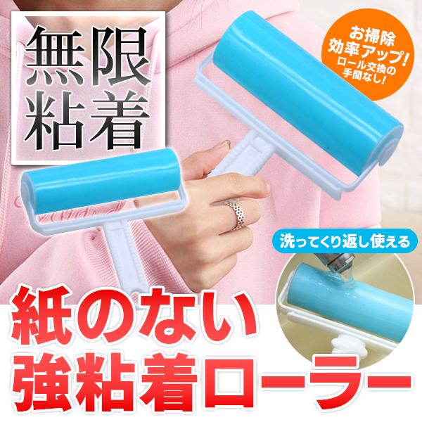 粘着クリーナー ハンディローラー 水洗いで繰り返し使える 保管用